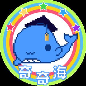 奇奇海儿童故事