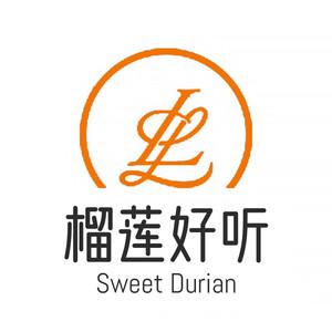 榴莲好听官方号