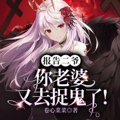 玄门大佬只想搞钱