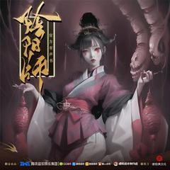 阴阳师(多人剧)