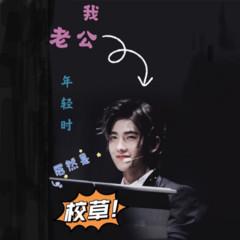 我老公年轻时居然是校草(多人剧)