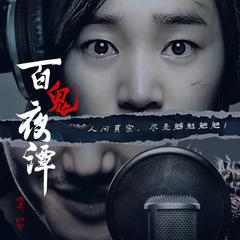 惊悚系(多人剧)