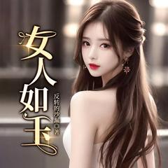 老板娘风情万种，真不怪我(多人剧)