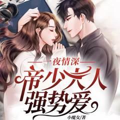 女王被迫和神秘大佬组CP(多人剧)