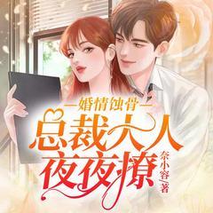 被绿后，我当场改嫁他哥(多人剧)