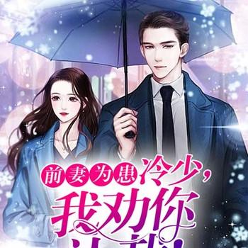 逆袭少夫人：军少，轻轻疼(多人剧)