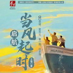 我们的时代(多人剧)