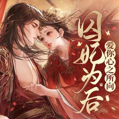 爆笑情深(多人剧)