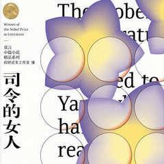 司令的女人(多人剧)