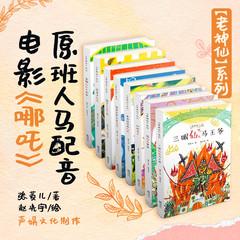 哪吒妈妈哄睡故事