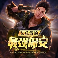 佣兵当腻了？就爱为美女出头(多人剧)